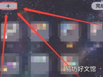 苹果手机怎么设置小组件