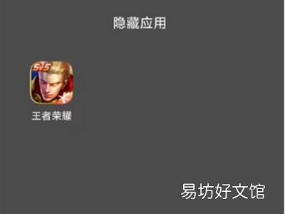 小米隱藏空間怎么打開