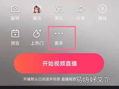 快手直播回放功能怎么设置
