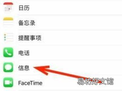 蘋果13信息有個感嘆號怎么去掉