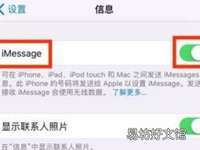 蘋果13信息有個感嘆號怎么去掉