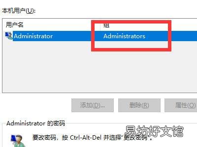 电脑账户信息名怎么改