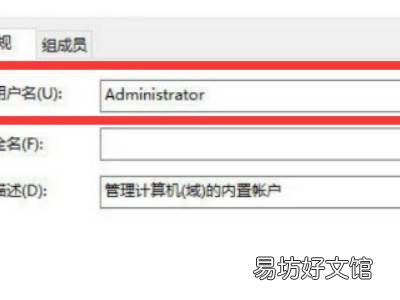 电脑账户信息名怎么改