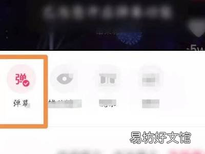 快手弹幕怎么打开