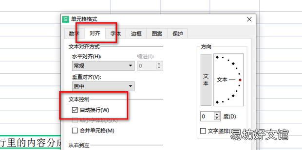 excel怎么把一行里的内容分成好几行
