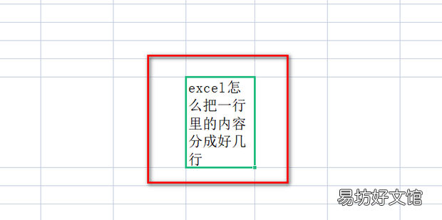 excel怎么把一行里的内容分成好几行