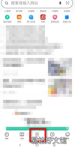 360浏览器如何修改网页的背景颜色