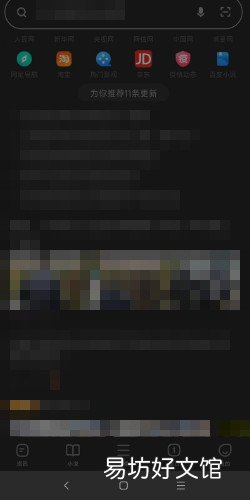 360浏览器如何修改网页的背景颜色