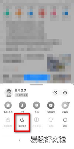 360浏览器如何修改网页的背景颜色