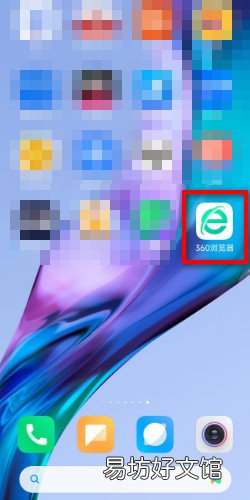 360浏览器如何修改网页的背景颜色