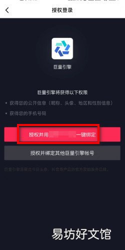 抖音橱窗开通流程
