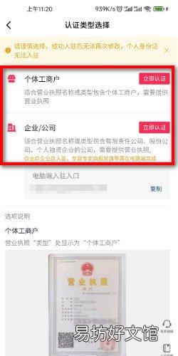 抖音橱窗开通流程