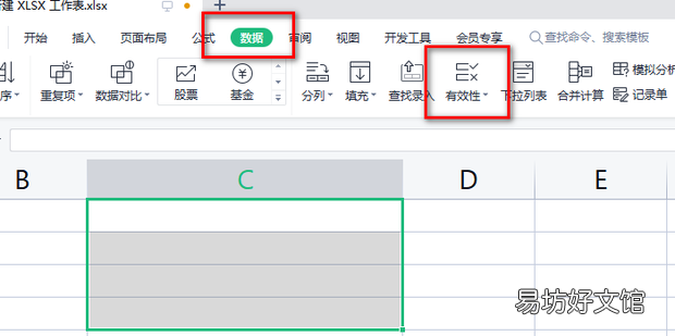 Excel怎么制作能打勾叉的下拉菜单