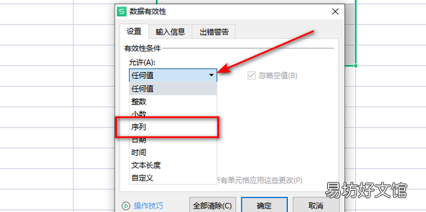 Excel怎么制作能打勾叉的下拉菜单