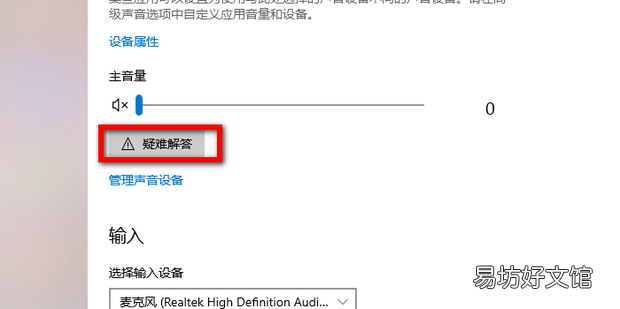 电脑系统怎么修复音频播放问题的呢