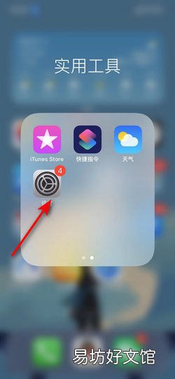 iphone左上角出现一个小话筒怎么办