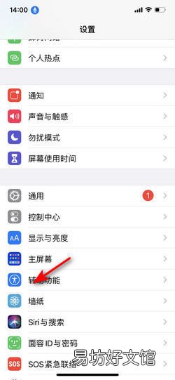 iphone左上角出现一个小话筒怎么办