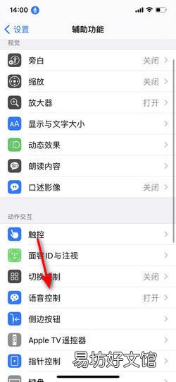 iphone左上角出现一个小话筒怎么办