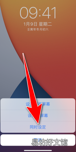 蘋果手機怎么設置屏幕壁紙