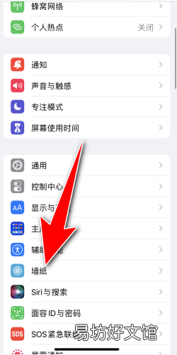 蘋果手機怎么設置屏幕壁紙