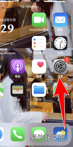 蘋果手機怎么設置屏幕壁紙