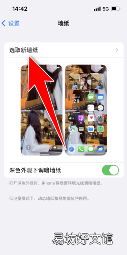 蘋果手機怎么設置屏幕壁紙