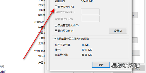 电脑玩梦幻西游内存不够怎么办