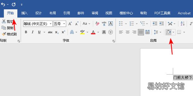 底紋樣式15%怎么設置