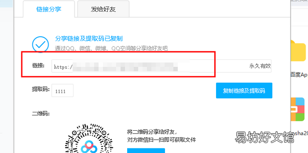 百度网盘地址怎么打开