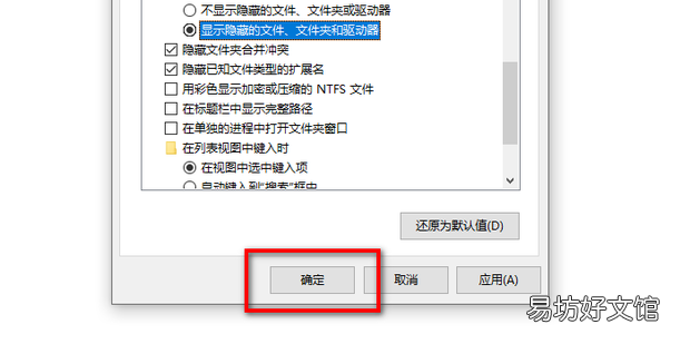 win7隐藏文件夹怎么取消隐藏