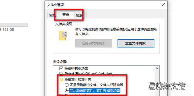 win7隐藏文件夹怎么取消隐藏