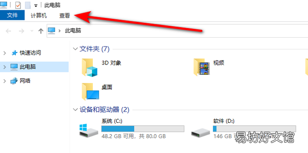 win7隐藏文件夹怎么取消隐藏