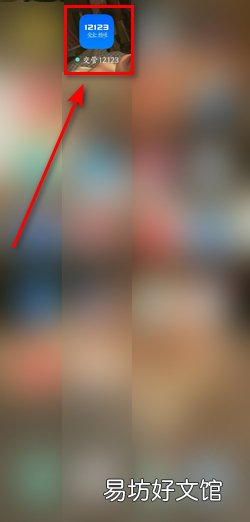 车辆违章查询怎么查询