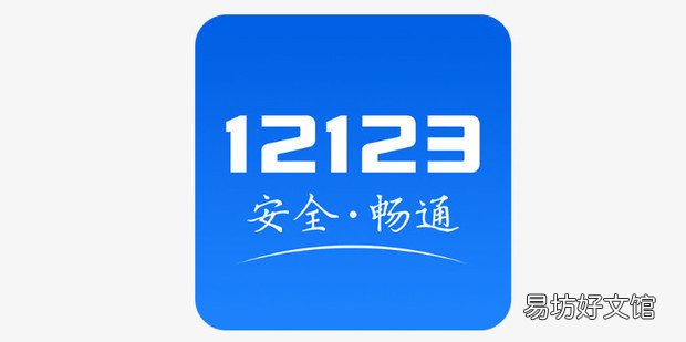 车辆违章查询怎么查询
