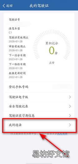 车辆违章查询怎么查询