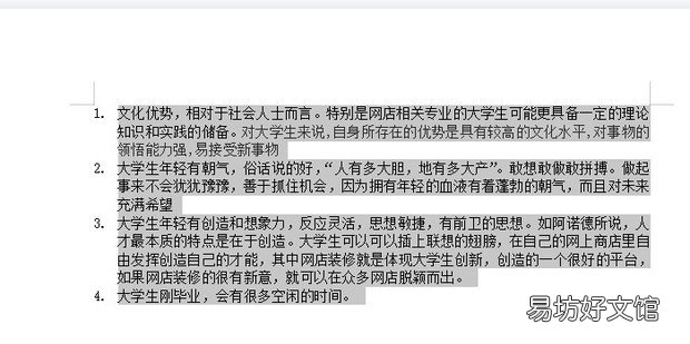 wps某一行字间距很宽