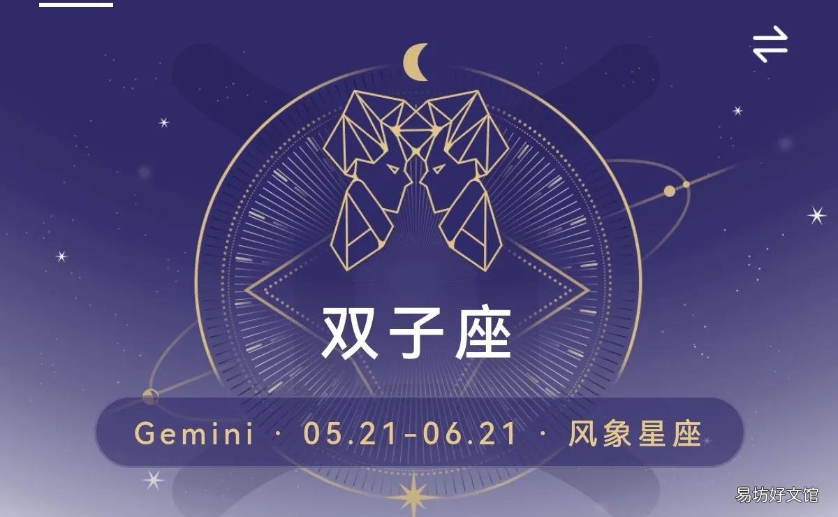 上帝为什么偏心双子座