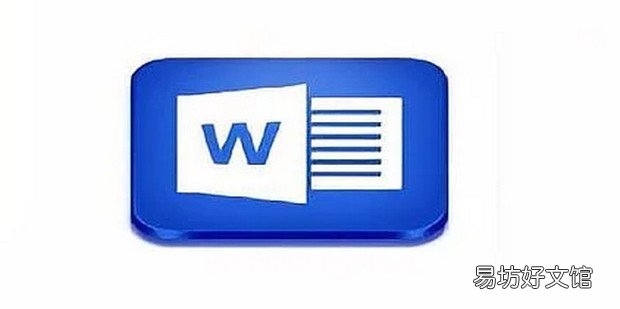 如何在word中插入文档图文教程