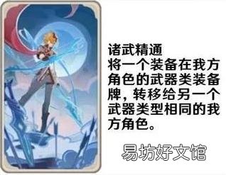 原神七圣召唤功能卡都有什么效果 七圣召唤功能卡效果一览