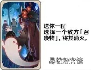 原神七圣召唤功能卡都有什么效果 七圣召唤功能卡效果一览