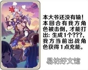 原神七圣召唤功能卡都有什么效果 七圣召唤功能卡效果一览