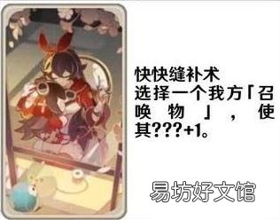 原神七圣召唤功能卡都有什么效果 七圣召唤功能卡效果一览
