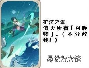 原神七圣召唤功能卡都有什么效果 七圣召唤功能卡效果一览