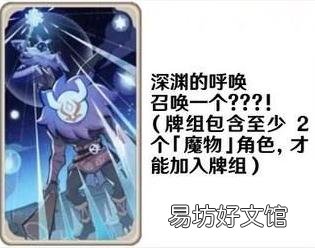 原神七圣召唤功能卡都有什么效果 七圣召唤功能卡效果一览