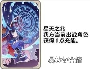 原神七圣召唤功能卡都有什么效果 七圣召唤功能卡效果一览
