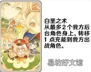 原神七圣召唤功能卡都有什么效果 七圣召唤功能卡效果一览