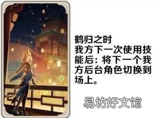 原神七圣召唤功能卡都有什么效果 七圣召唤功能卡效果一览