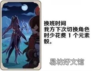 原神七圣召唤功能卡都有什么效果 七圣召唤功能卡效果一览