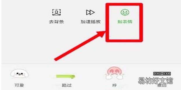 微信表情包怎么制作如何做GIF动态图