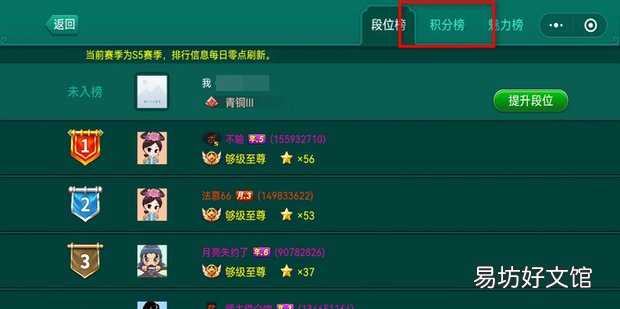 多乐够级怎么查看积分等级